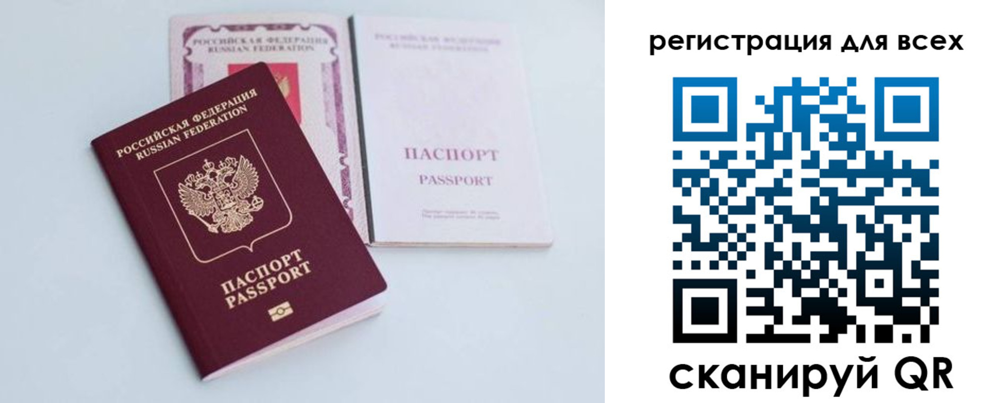 прописка в Хилке