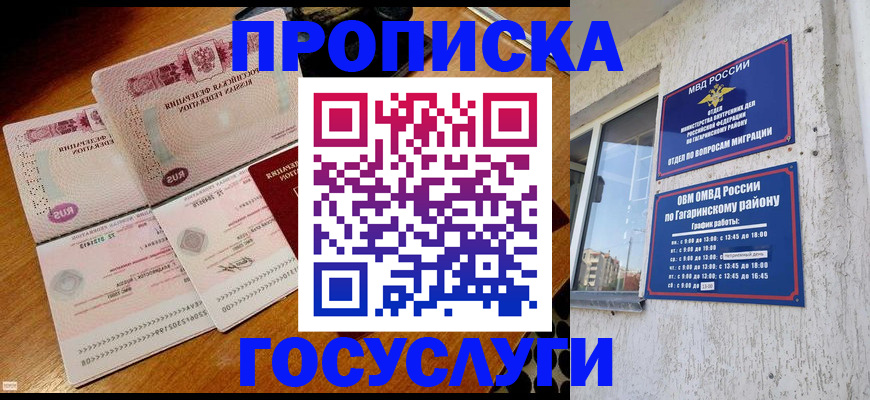 временная регистрация купить в Хилке
