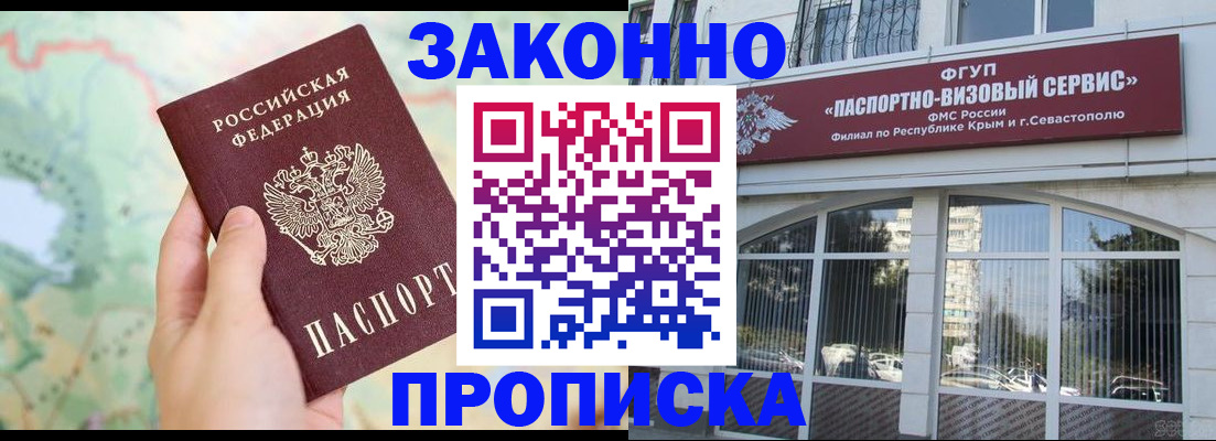 временная регистрация для школы в Хилке